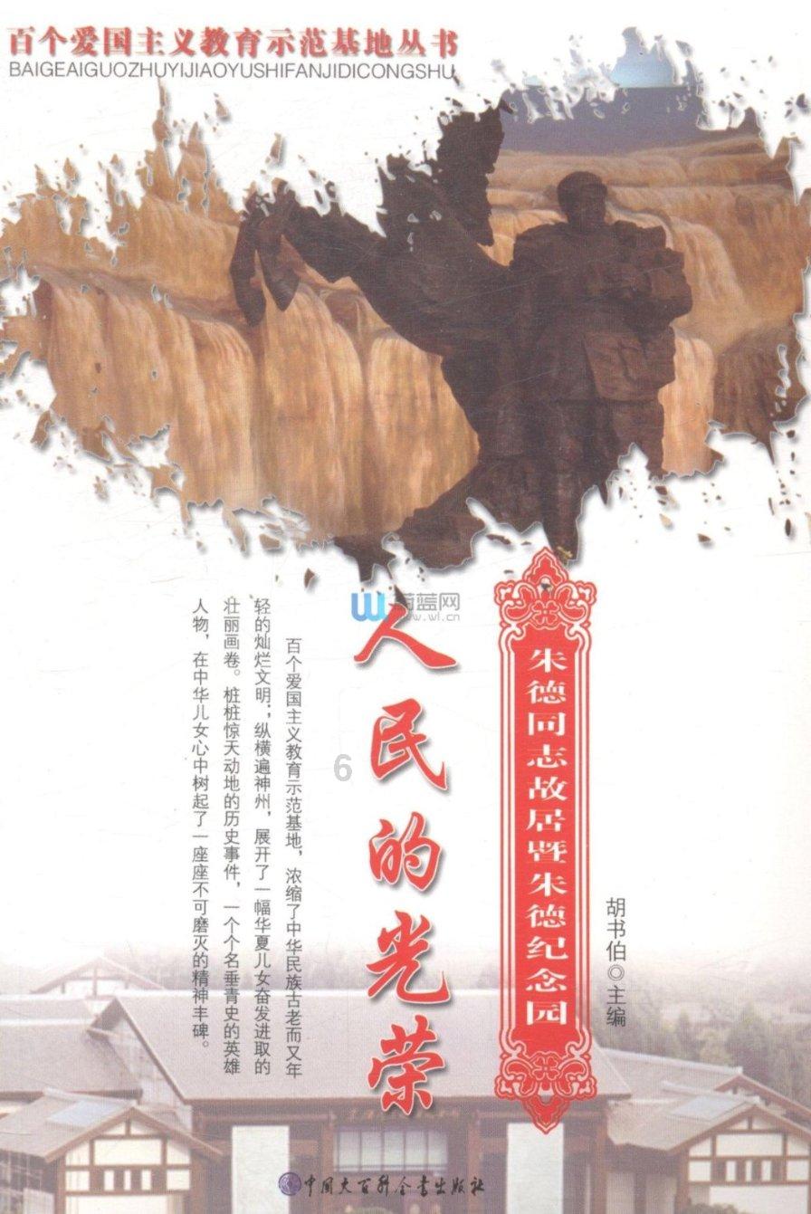 救援顽皮的小女孩